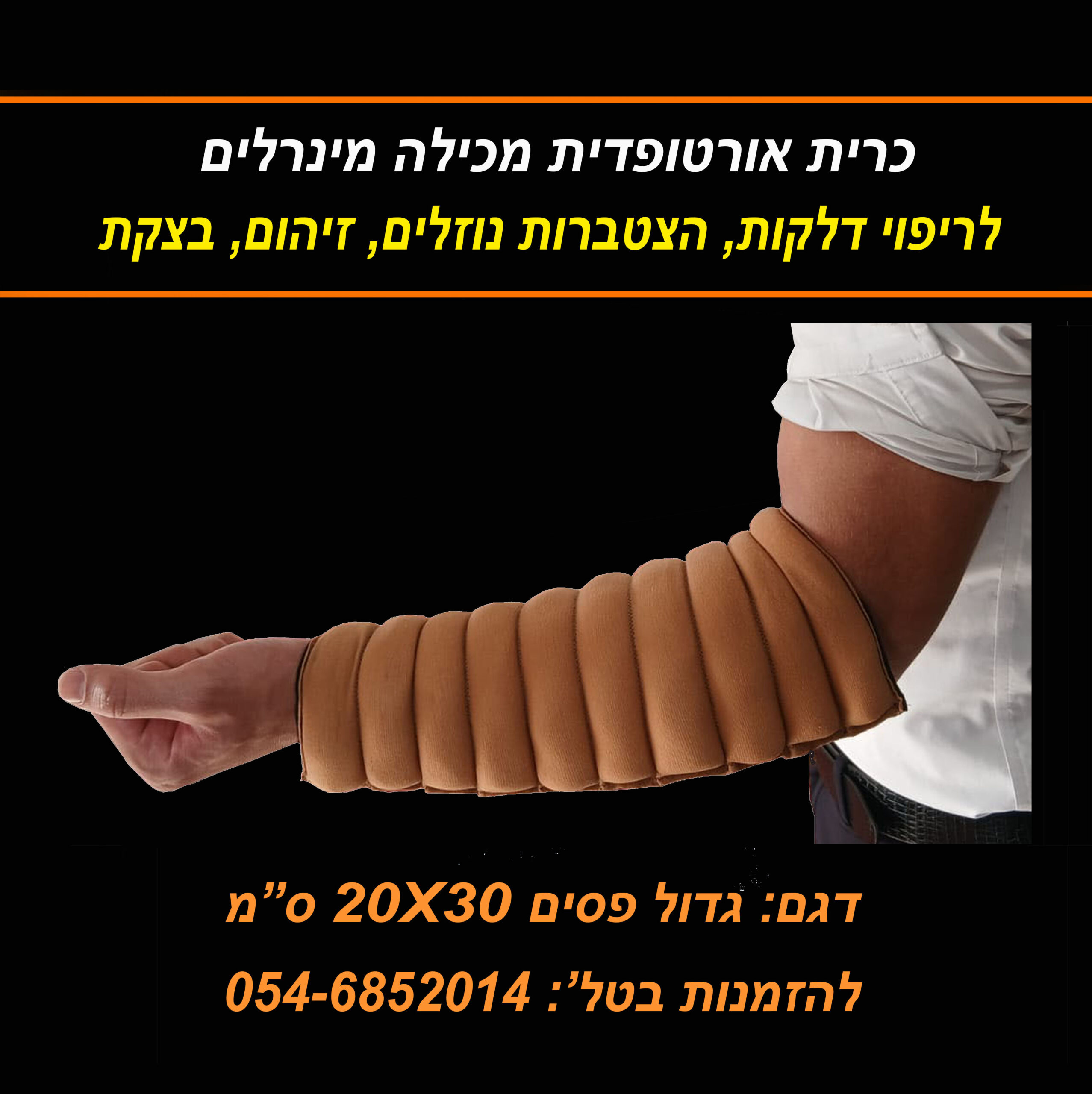 כרית גדול פסים 20 על 30 סמ