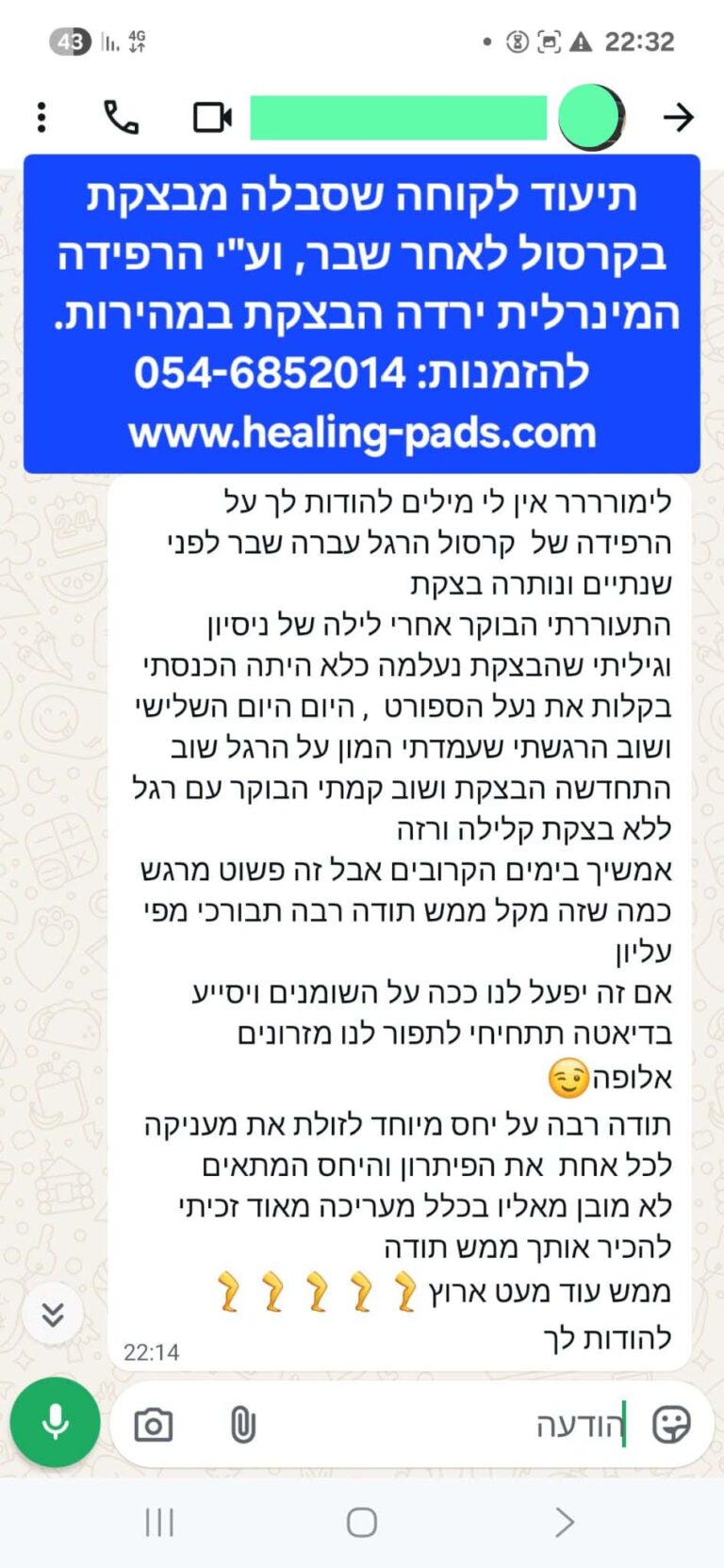 בצקת בקרסול לאחר שבר 15