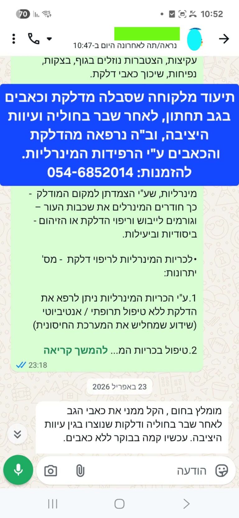 דלקת בעמוד שדרה תחתון לאחר שבר 2