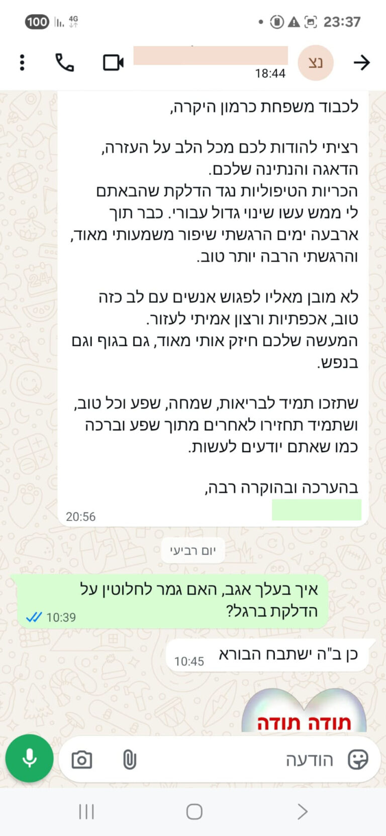 דלקת חריפה בקרסול עד כדי מוגבלות בהליכה 4
