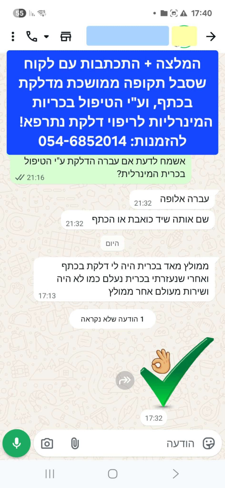 מדלקת חריפה בכתפיים 7
