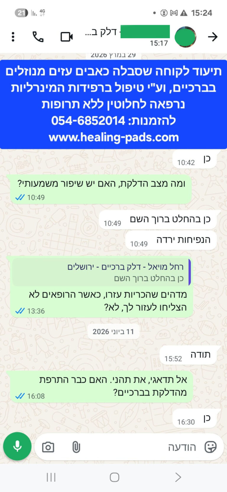 נוזלים בברכיים 9
