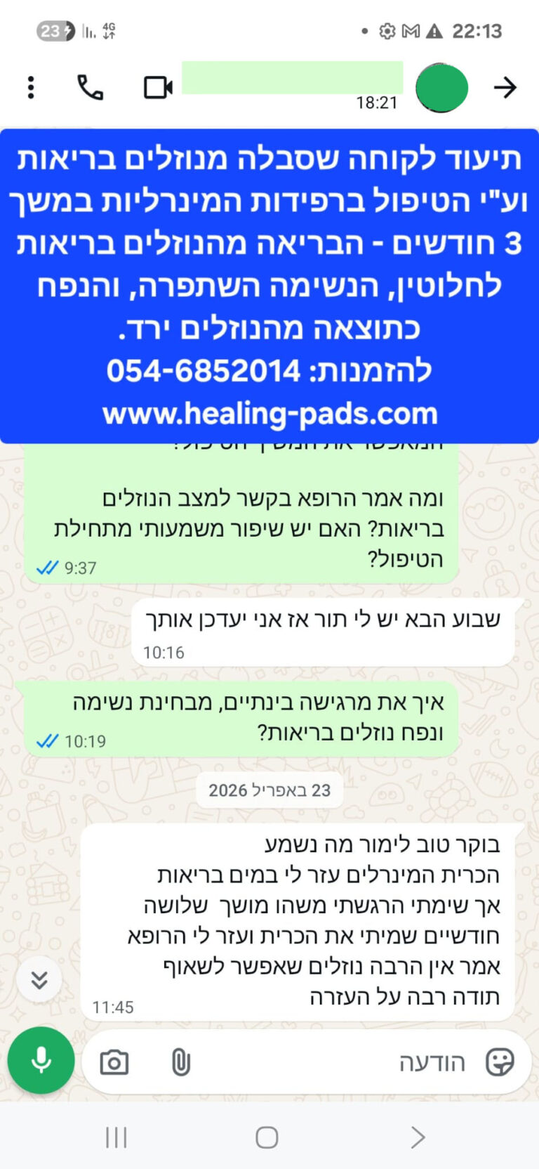 נוזלים בריאות 10