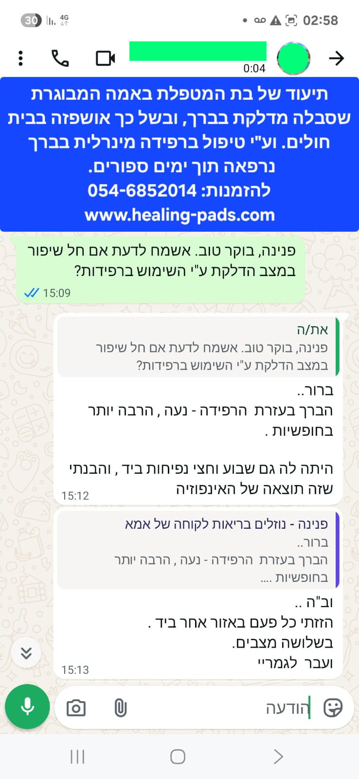 נוזלים ודלקת בברכיים אצל אישה מבוגרת 14